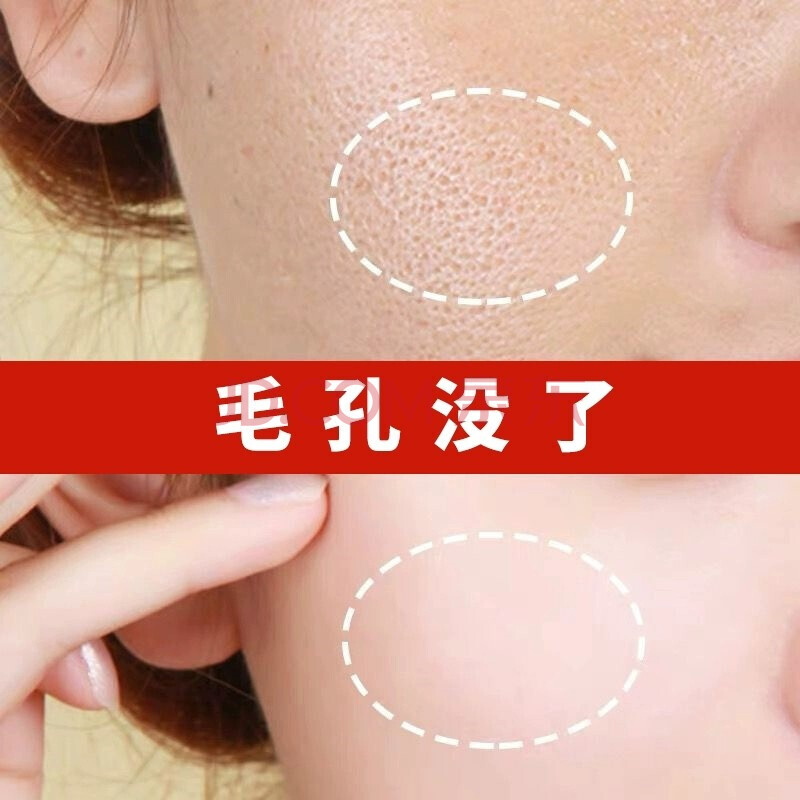 【精选好货】收缩毛孔修护精华液脸部眼部收缩毛孔收毛孔粗大修复男女