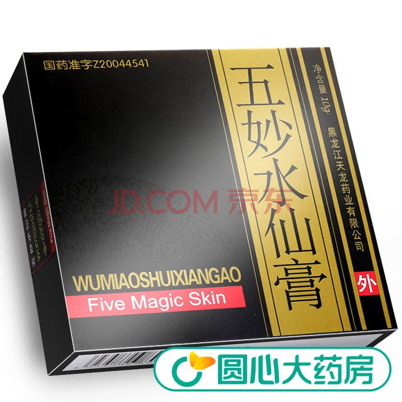 天龙 五妙水仙膏 10g*1瓶/盒 毛囊炎结节性痒疹 寻常疣 神经性皮炎