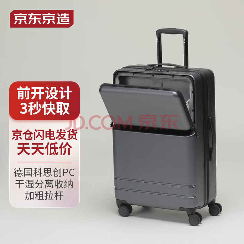 京东京造 前开口PC行李箱男女20英寸 前开盖万向轮拉杆箱登机箱 碳石灰-汇喜乐