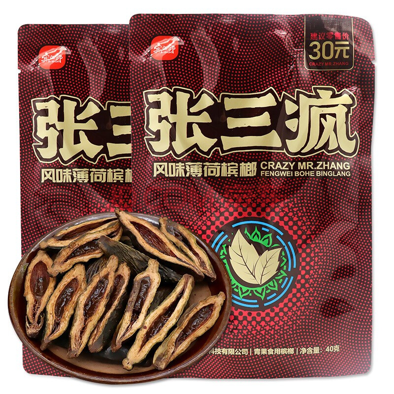 宾之郎张三疯槟榔30装*10包 湘潭铺子伍子醉叼嘴巴青果庄园和成天下