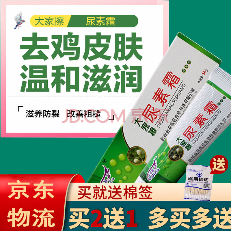 儿童鸡皮肤用尿素霜(小孩能用尿素霜治鸡皮肤吗) 儿童鸡皮肤用尿素霜(小孩能用尿素霜治鸡皮肤吗)