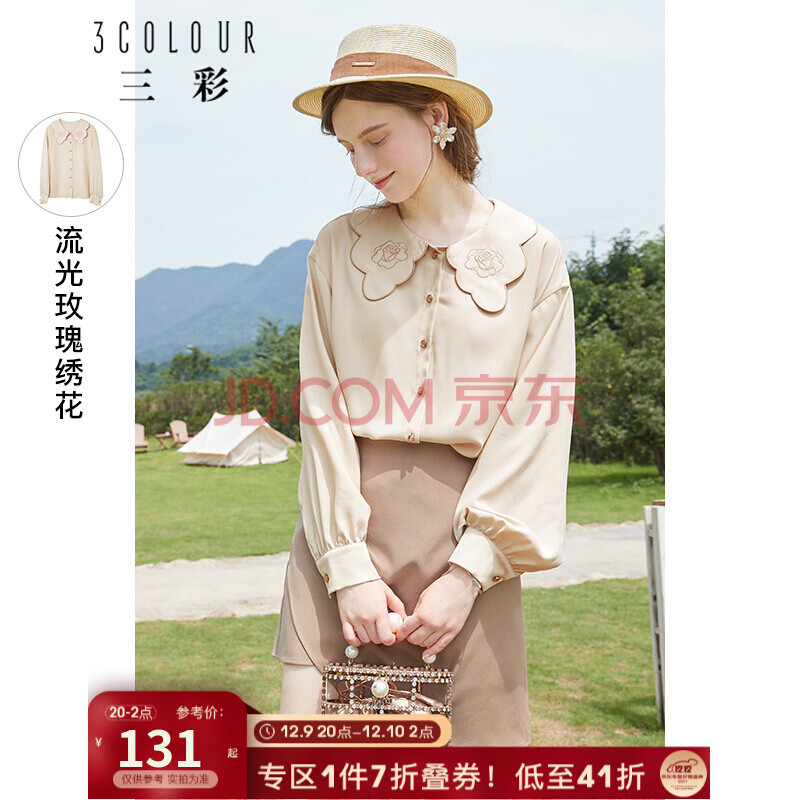 三彩女装官方旗舰店是正品吗（三彩女装官方旗舰店）
