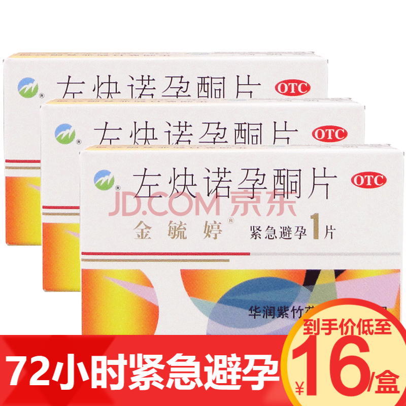 女子避孕两年仍然怀孕_没避孕来了2次月经还会怀孕吗_避孕药是怀孕后吃的么