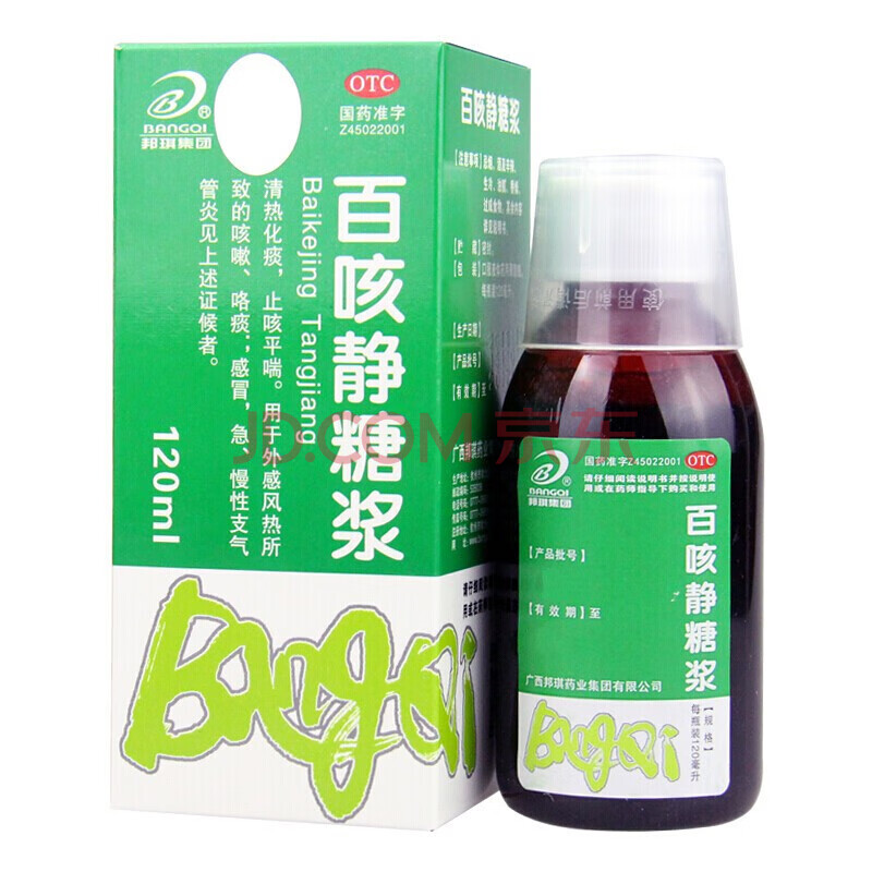 邦琪 百咳静糖浆(成人)120ml 清热化痰 止咳平喘 1盒装