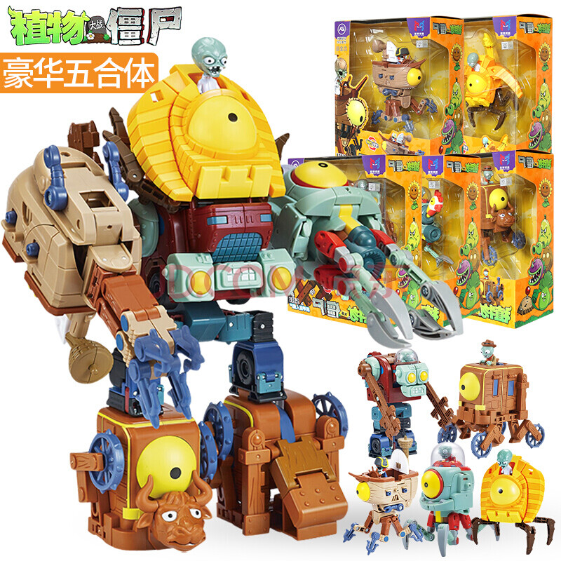 合金版五合体【机甲僵尸博士】