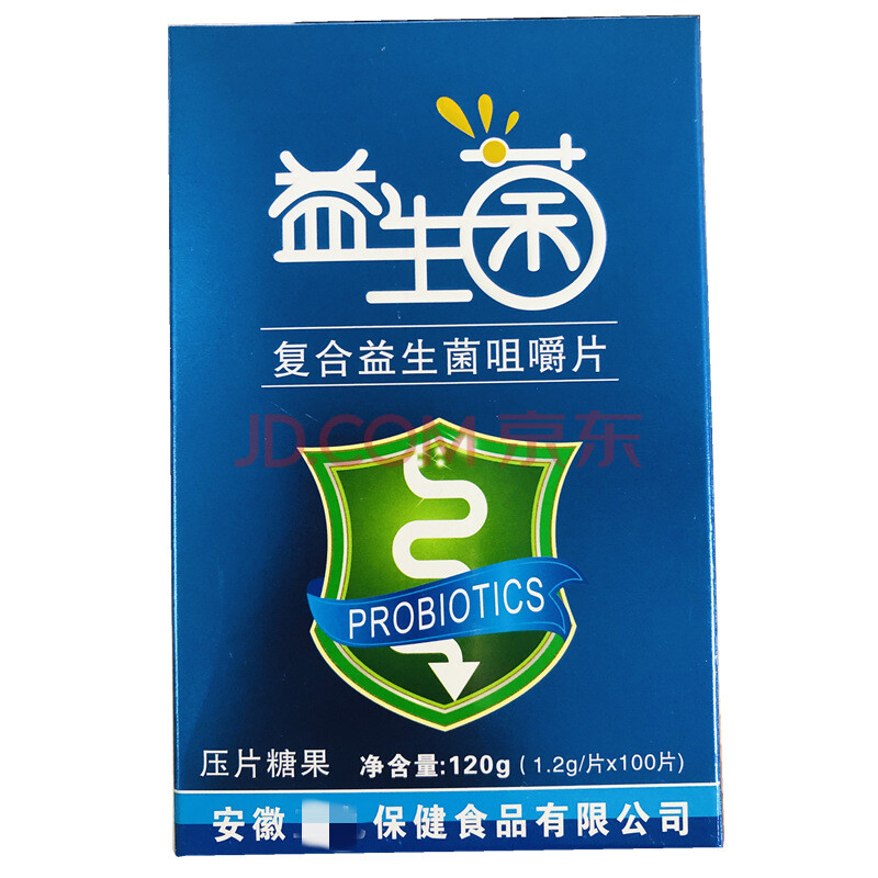 39少年儿童复合益生菌咀嚼片益生菌压片糖果咀嚼片 【精品优选】恩威