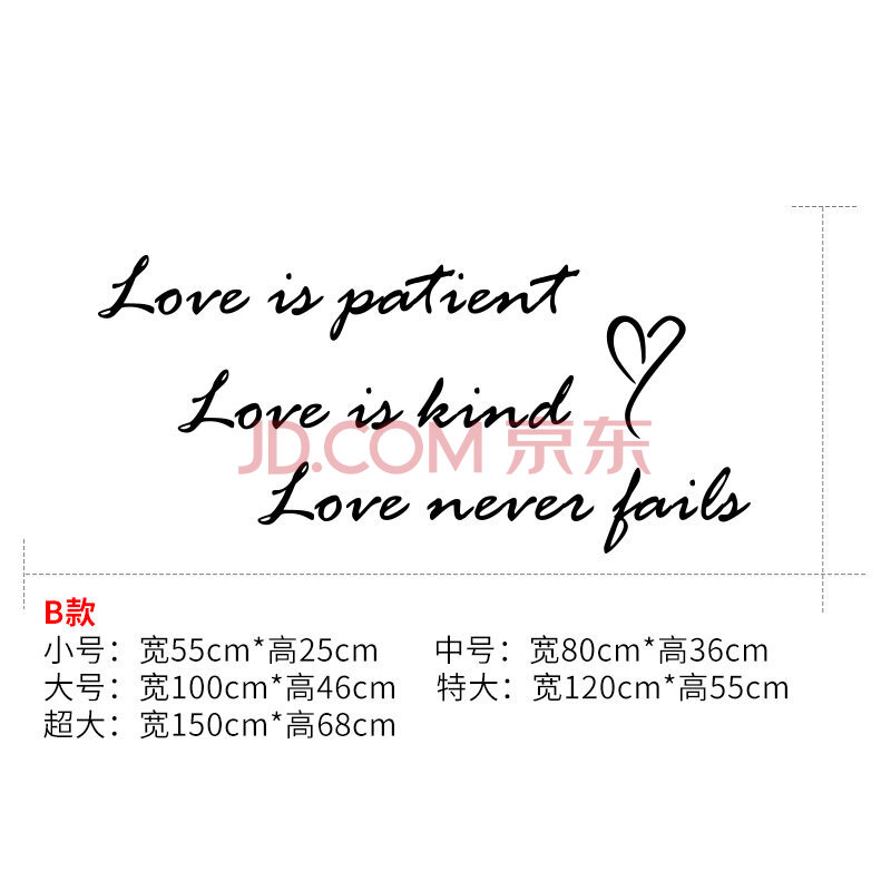 love墙贴卧室客厅沙发墙上装饰北欧ins风抖音同款英文字母贴纸画 b款