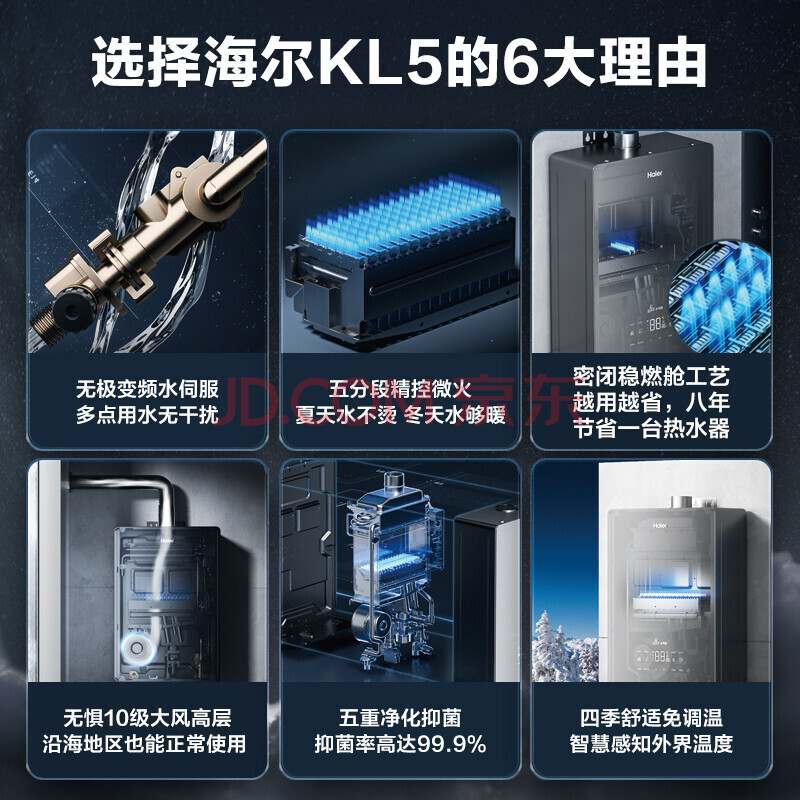 使用解答-海尔（Haier）燃气热水器KL5配置很差很差？海尔KL5质量测评爆料 心得评测 第3张
