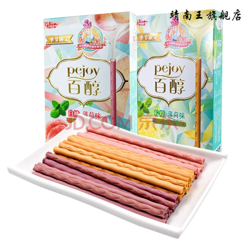 格力高 百醇42g*3盒季节限定樱花抹茶白桃柠檬薄荷味味注心饼干多口味