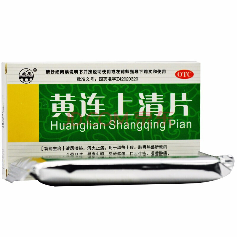 施恩黄连上清片48片清热泻火止痛口舌生疮咽喉肿痛上火长痘牙齿疼痛清