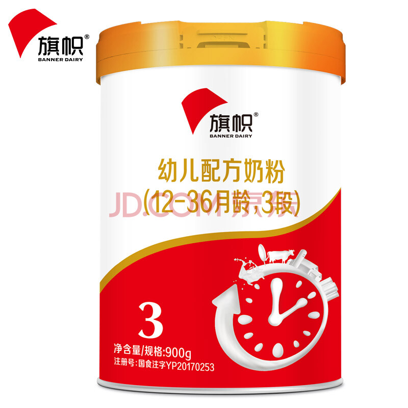 旗帜奶粉君乐宝婴幼儿宝宝配方牛奶粉罐装 红罐3段900g