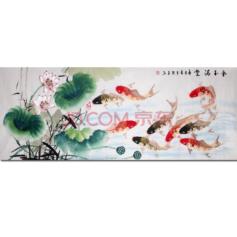 中国美术家协会会员 陈忠南 《金玉满堂》九鱼图 装饰画 书法字画 纯