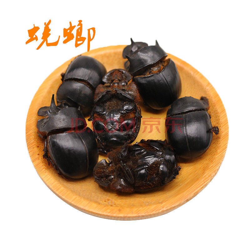 大将军 屎壳郎 蜣螂虫 推粪虫 中药材 500克