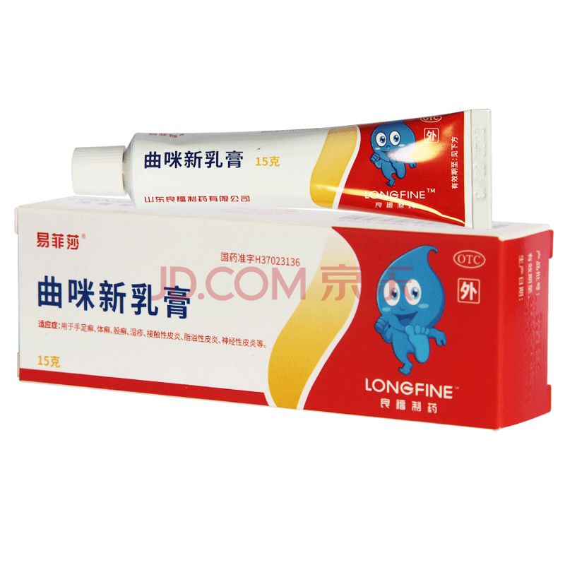 易菲沙 曲咪新乳膏15g皮炎湿疹脸头皮婴儿童药膏 曲咪新软膏 5盒均价9