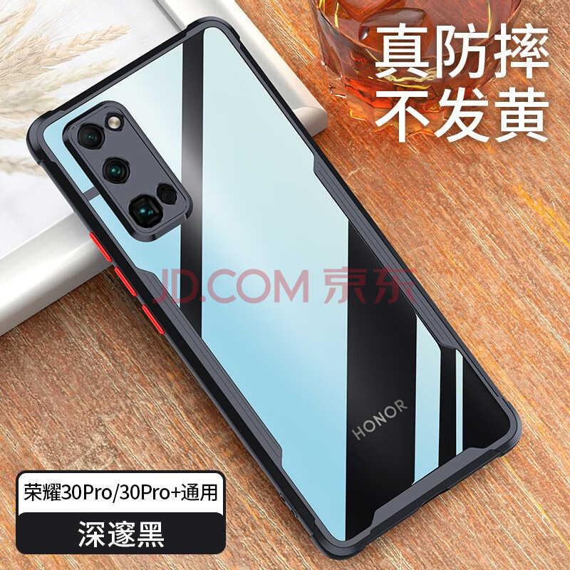 华为荣耀30手机壳荣耀30pro气囊防摔保护套v30硅胶透明软壳v30pro全包