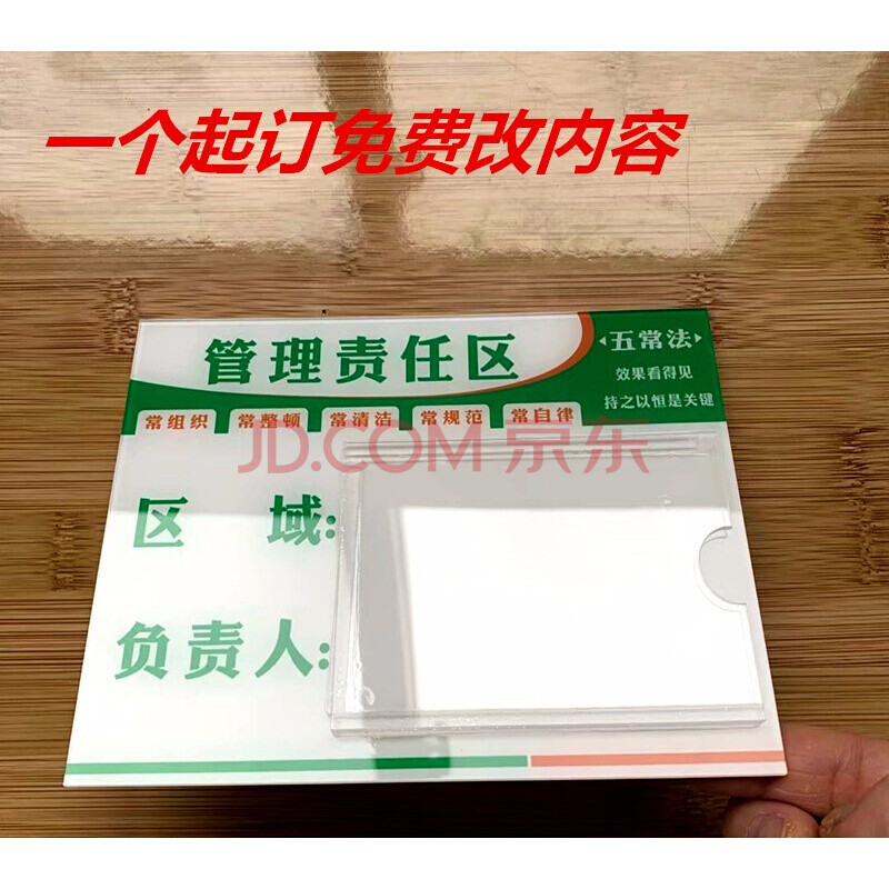 设备6s管理责任标识牌亚克力插卡消防安全废物仓库卫生区域负责人