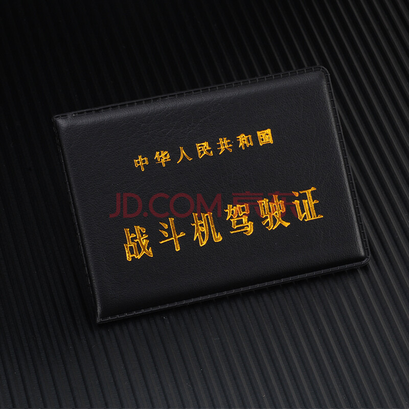 飞机拖拉机自行车汽车行驶证件驾照一体包 趣味证件包【战斗机】一个