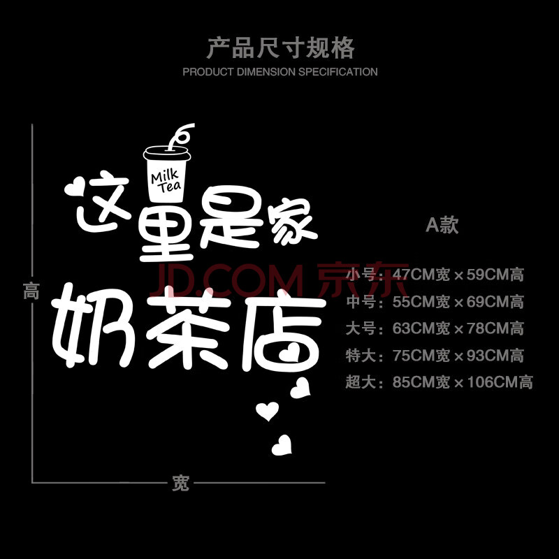 奶茶店玻璃门创意贴纸冷饮咖啡店背景墙装饰墙贴橱窗个性文字贴画 a款