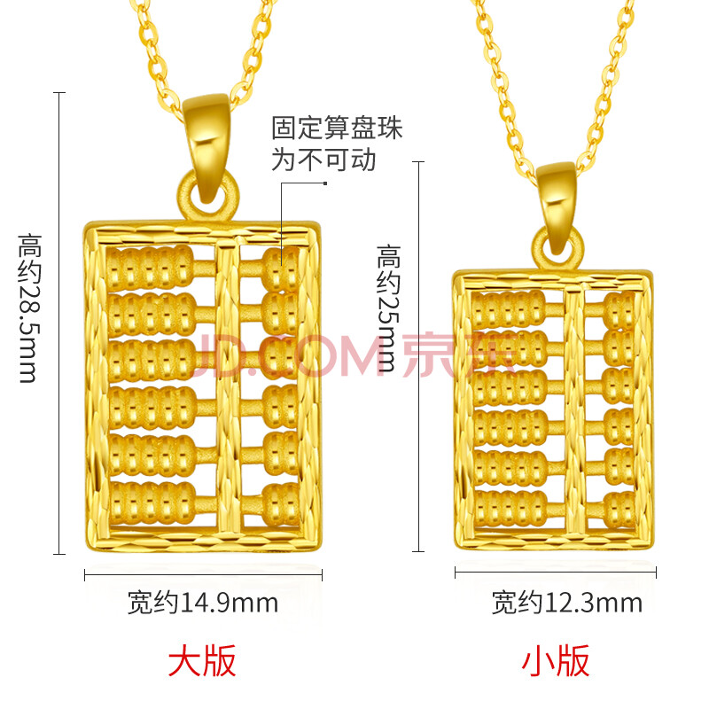 老凤祥款风格算盘黄金吊坠女如意金算盘999足金婚嫁挂坠男宝宝情侣款