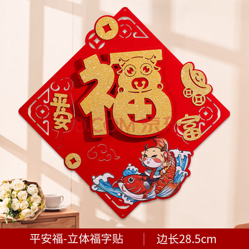 2021牛年福字门贴新年立体过年窗花贴纸春节装饰用品创意剪纸贴画