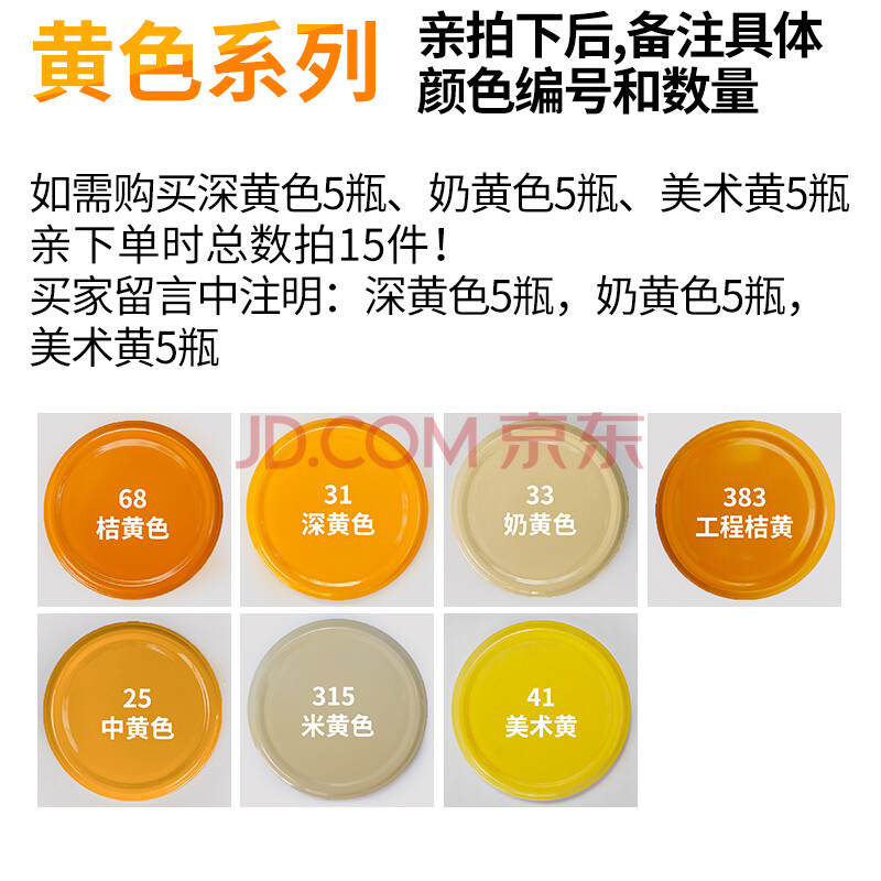 白色自喷漆小车防锈亮黑色货车维修家用补漆铁 黄色系列(下单备注颜色