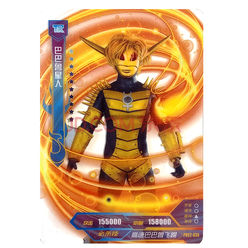 puc2-038巴巴鲁星人【图片 价格 品牌 报价】-京东