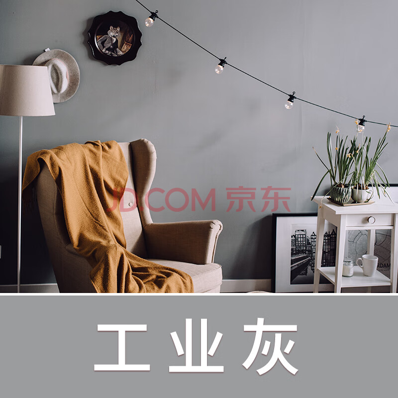 白色乳胶漆室内墙漆自刷无味家用小桶修复环保彩色涂料油漆 工业灰 10