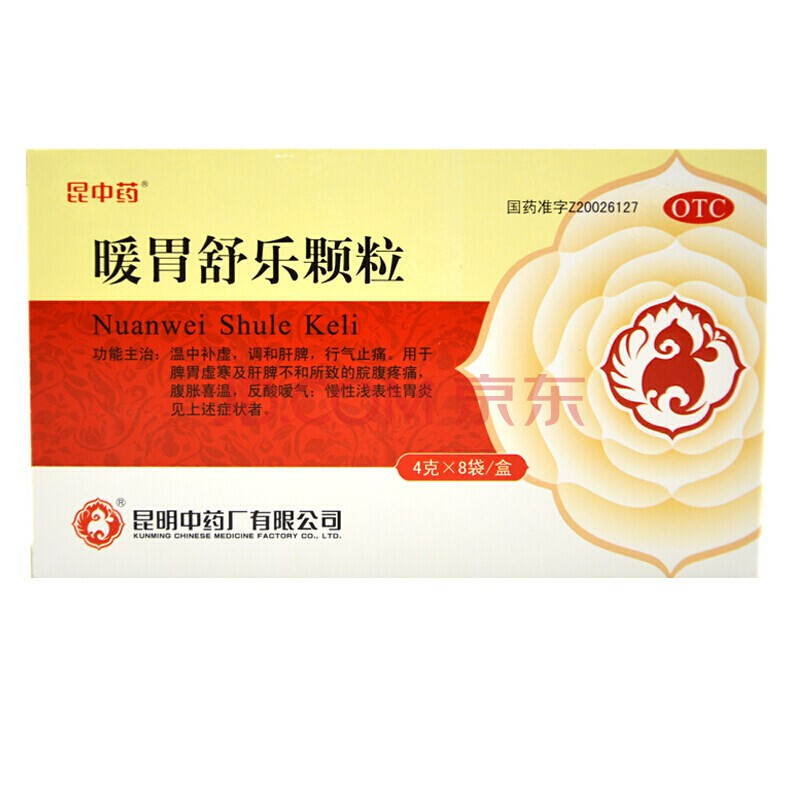 昆中 暖胃舒乐颗粒 4g*8袋 脾胃虚寒 肝脾不和 腹胀喜温 泛酸嗳气