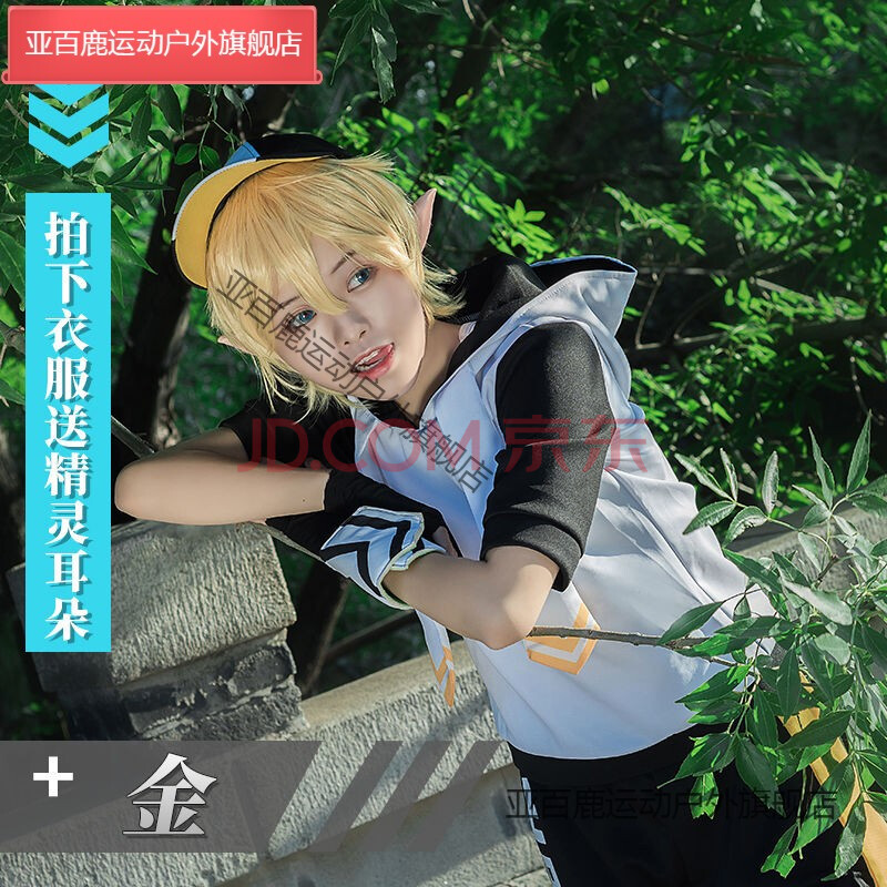 凹凸世界金cos主角金cos服黑金黑化金cosplay服假发帽子日常现货 女xl