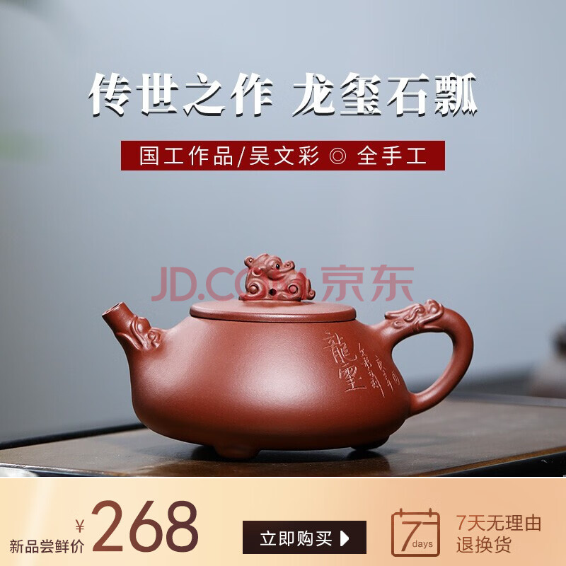 景舟石瓢 宜兴紫砂壶泡茶壶吴文彩纯全手工紫砂茶壶底槽清龙玺石瓢