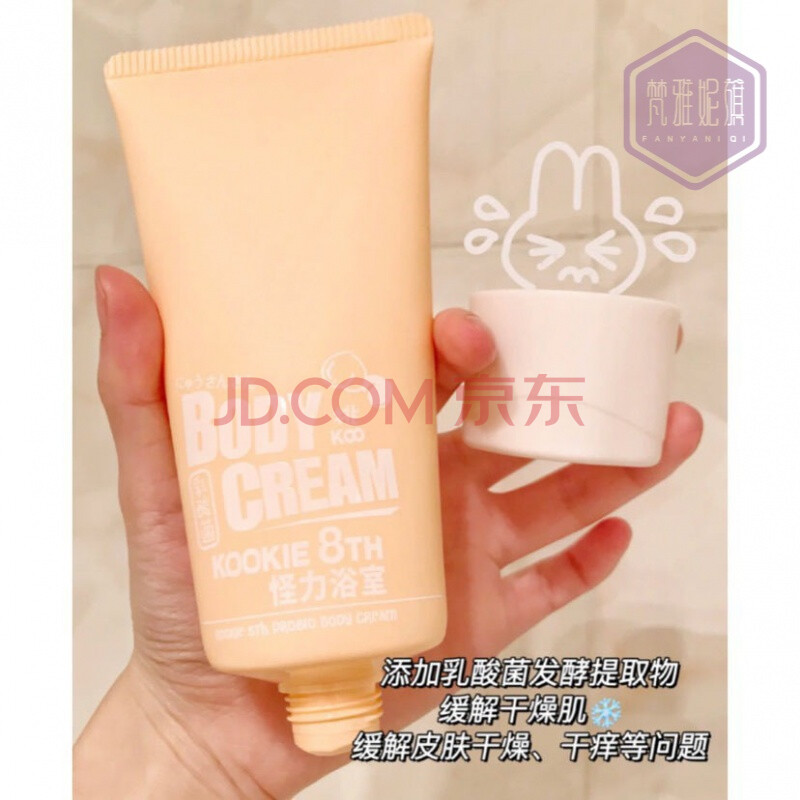 身体乳素颜霜浴室可以用吗(身体乳素颜霜浴室可以用吗女生) 身体乳素颜霜浴室可以用吗(身体乳素颜霜浴室可以用吗女生)