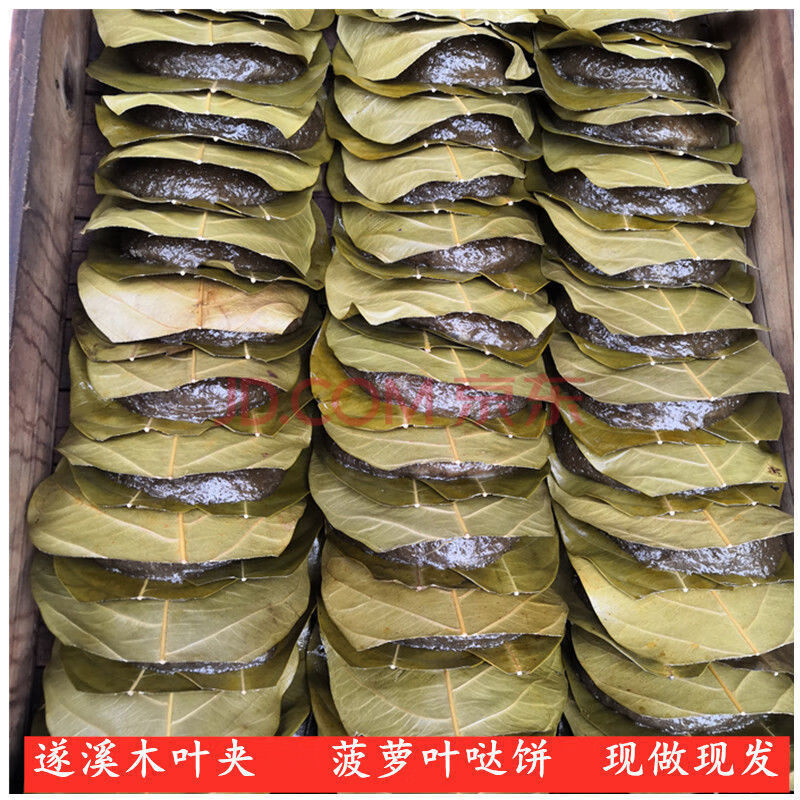 糯米田艾饼遂溪木叶夹湛江特产雷州徐闻吴川菠萝树叶哒饼椰丝豆盐 5个