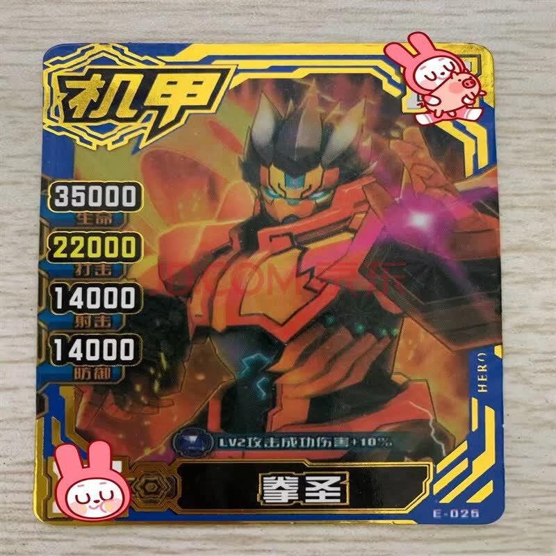 机甲英雄卡片煌龙王 1-14弹 黑钻卡 煌龙王破军波塞顿王者西泽太阳皇