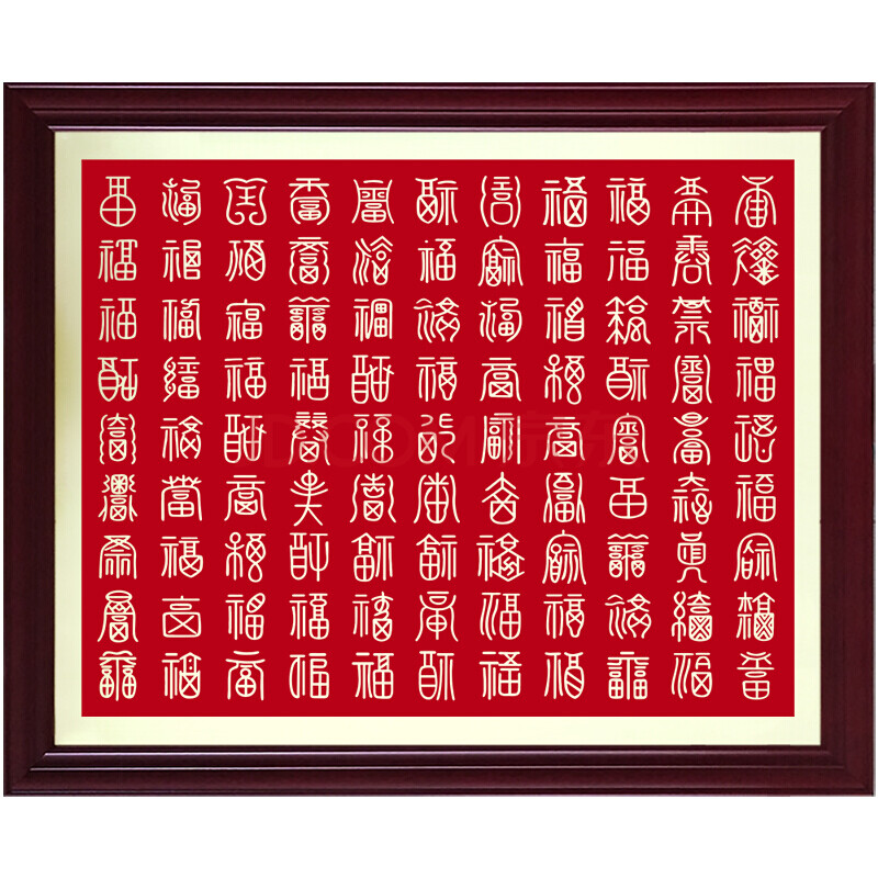 毕业季送老师的礼物 福字挂画铜板百福图挂画金福字字画 玄关画竖版