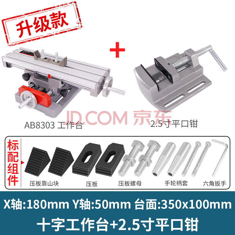 小型两轴xy十字滑台精密台钻移动工作台家用木工多功能电钻支架台