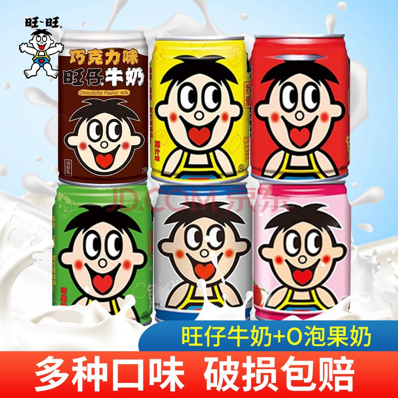 旺旺旺仔牛奶原味o泡果奶罐装早餐牛奶饮料学生儿童牛奶果味巧克力