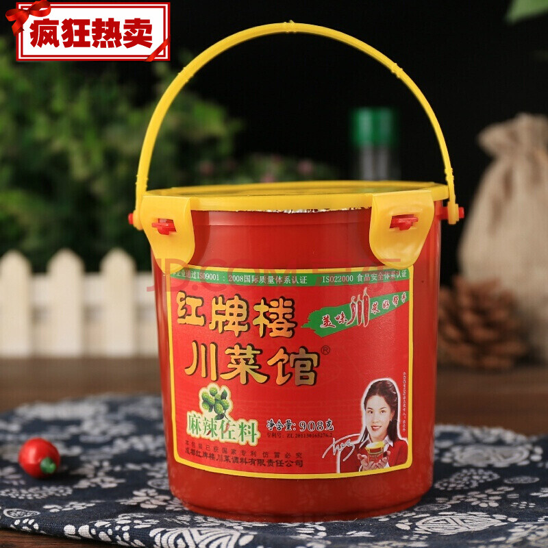 四川特产红牌楼川菜馆麻辣佐料908g调味料 908克x1桶