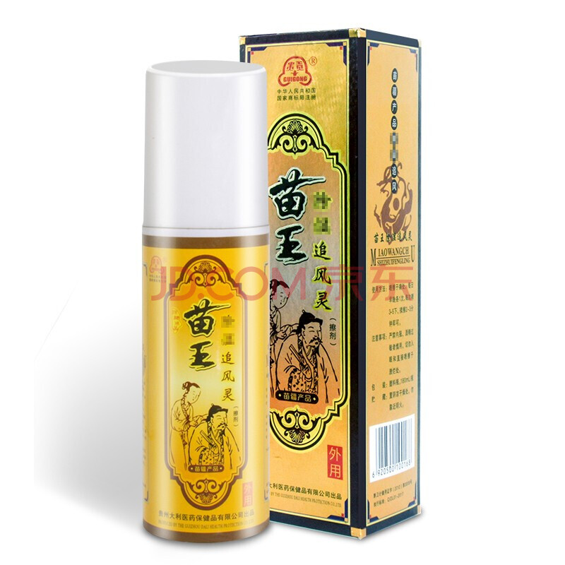 贵州大利苗王除chu湿追风灵追风液喷180ml