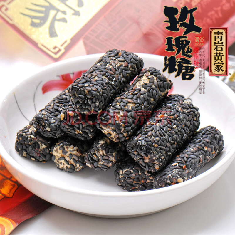 青岩古镇黄家玫瑰糖200g手工麦芽糖玫瑰花粮糖果零食贵州特产 2袋小