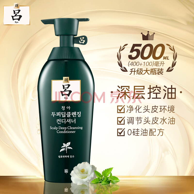 31.1元 吕绿吕止痒控油去屑护发素500ml*2+中葆堂艾草膝盖贴1盒装 *3