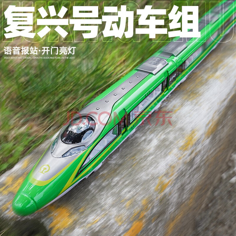 1儿童节礼物 复兴号三节套装 绿色