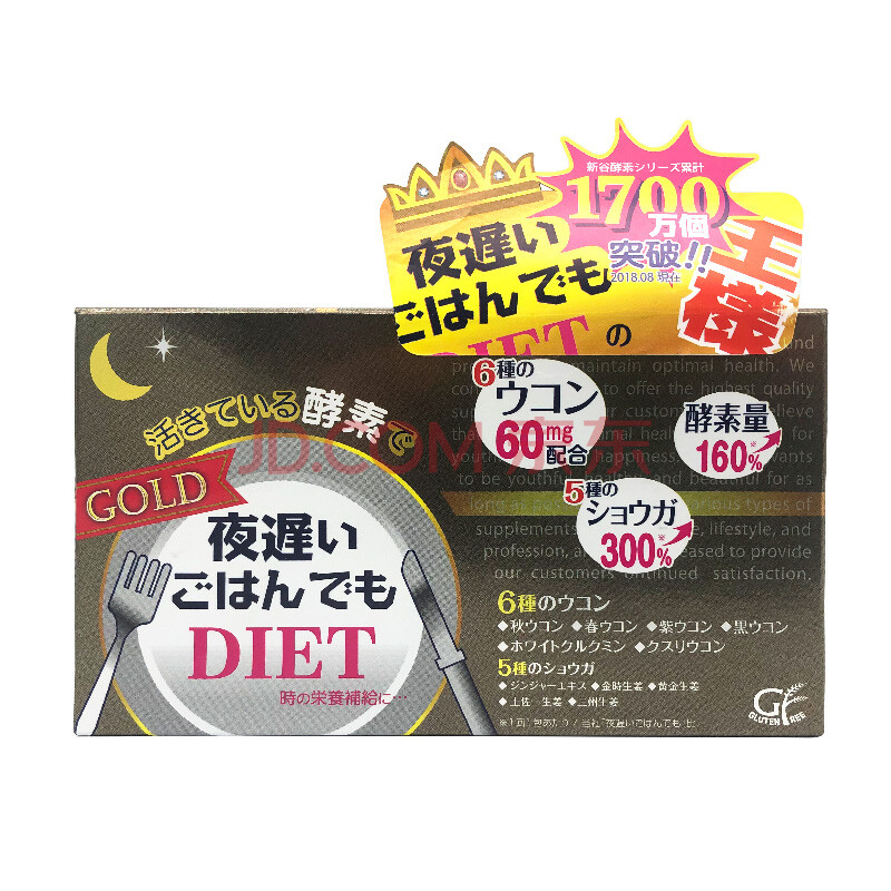 日本代购night diet新谷酵素黄金加强版夜间酵素王样孝素夜迟30包