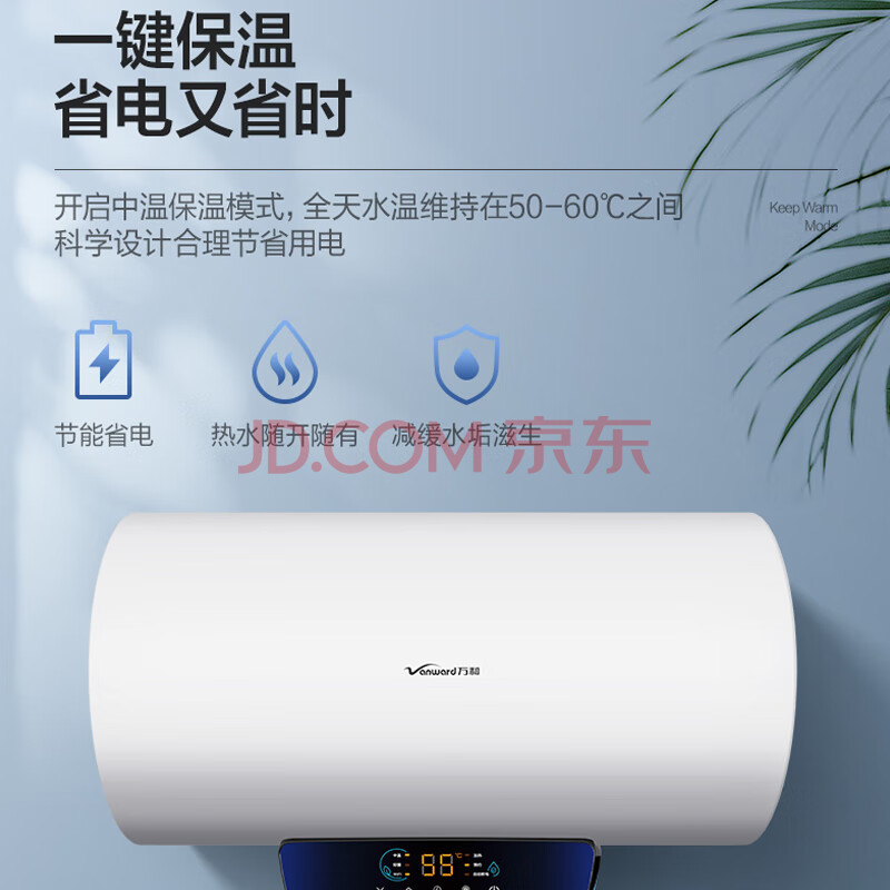 分析解答万和80升电热水器E80-Q2WY10-20质量反馈咋样？优缺点独家爆料必看 心得分享 第3张