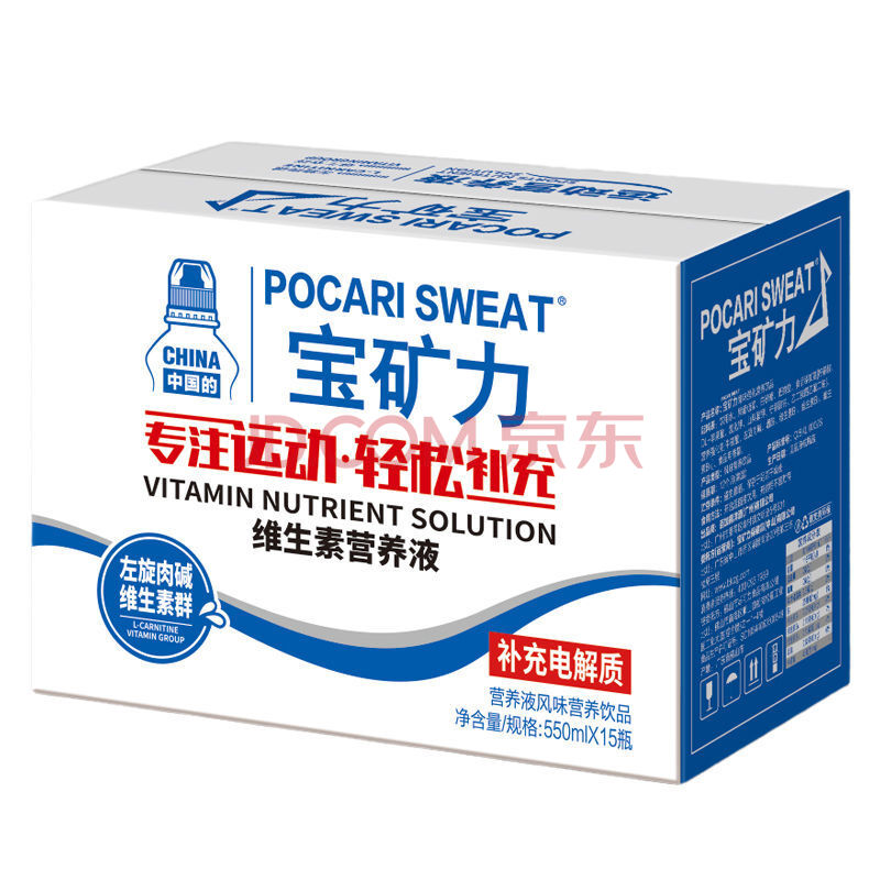 宝矿力维生素营养液550mlx15瓶装整箱补水运动饮料非宝矿力水特