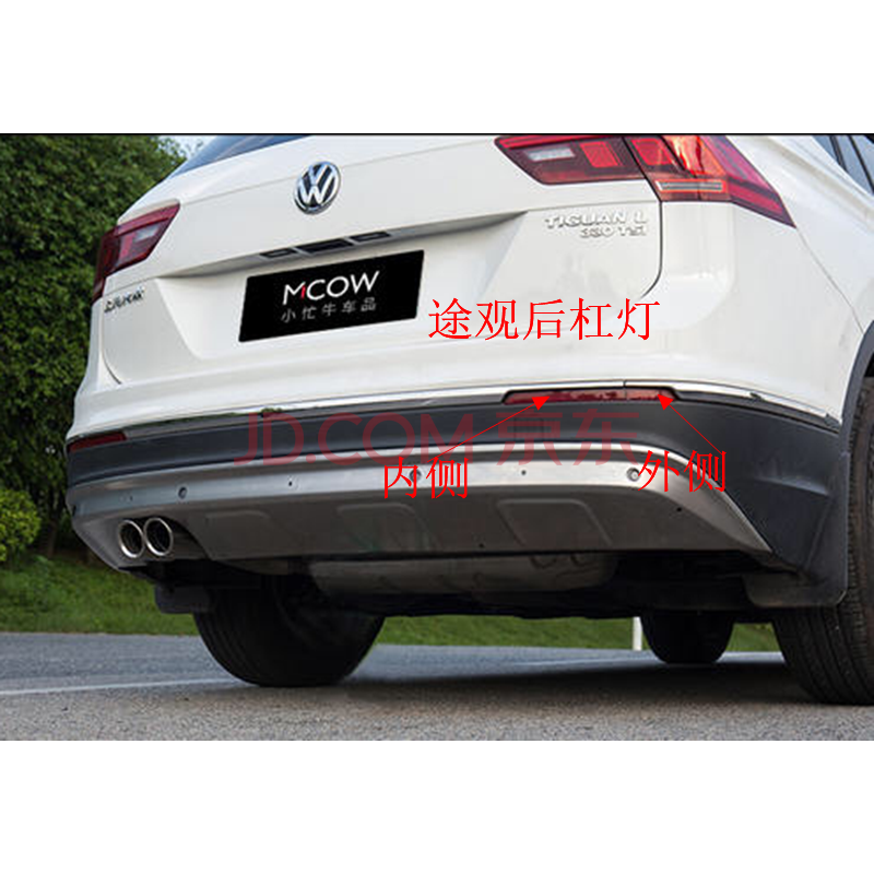 适用大众途昂x 途岳途观l途观后杠灯后雾灯后杠反光灯片反光板反射器