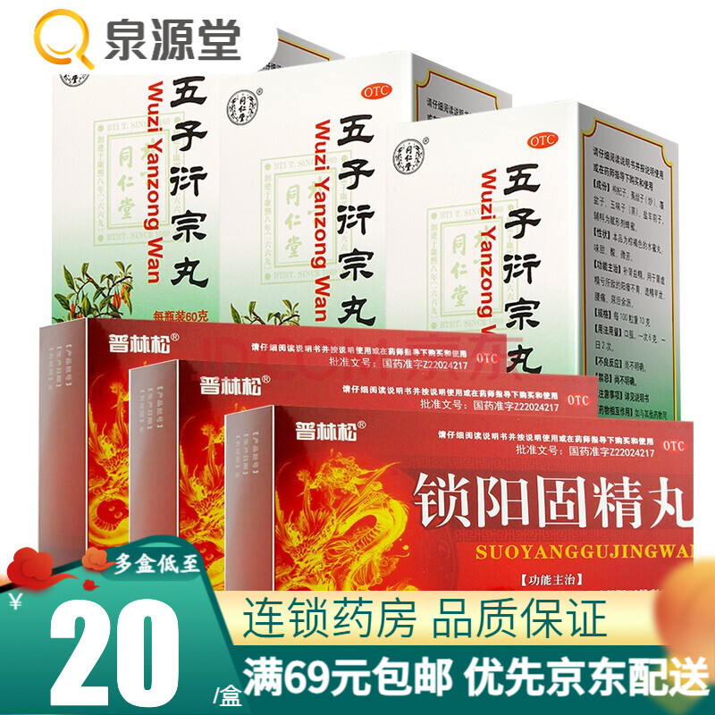 补肾吃什么药好（温阳补肾吃什么药好）-第1张图片-潮百科