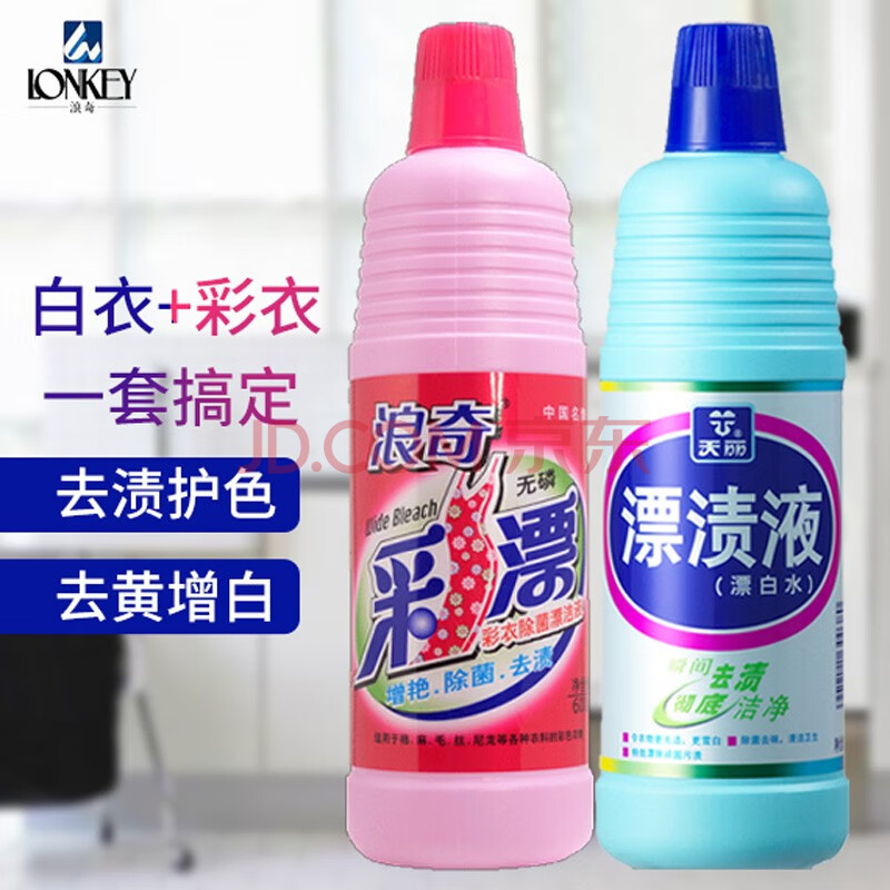 浪奇万丽彩漂液无磷除菌漂白 彩漂彩色衣物去污去渍去黄增亮辟异味600
