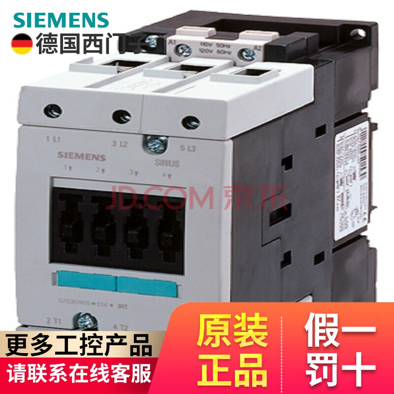 交流接触器3RT5034/5035/5036/5044/5045/5046-1AN20 220V 【3RT5036】50A N2【交流 ...