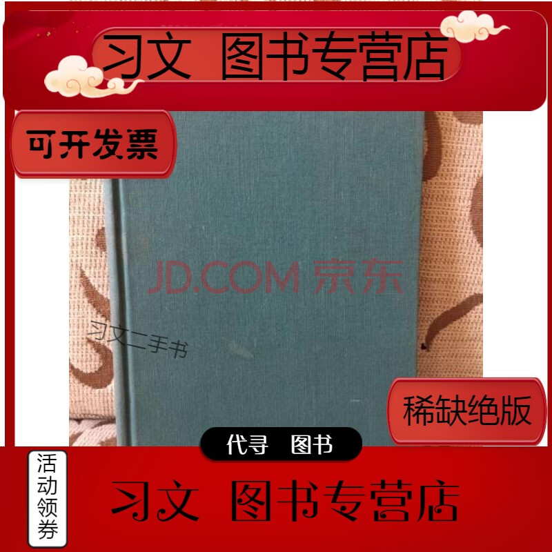 【二手9层新】painting as a pastime by winston churchill