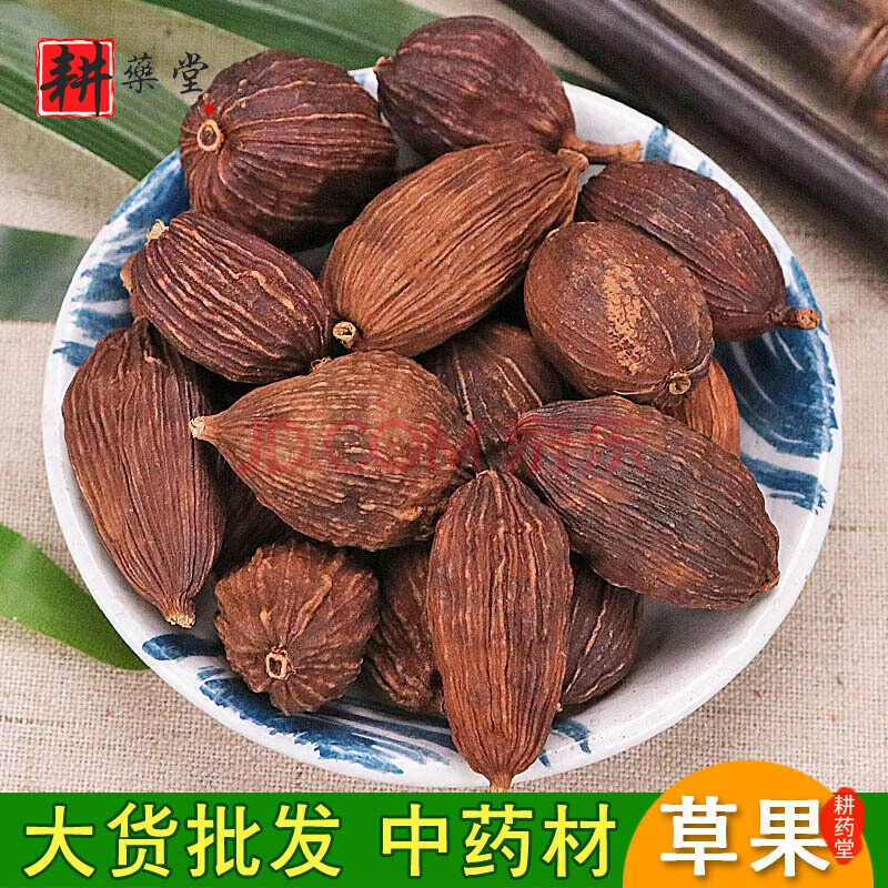 耕药堂 新货 草果仁 草果子 姜草果 姜草果仁 香料调味料大料 散装